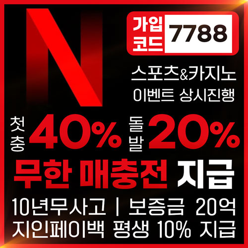 메이저놀이터 4위 이미지